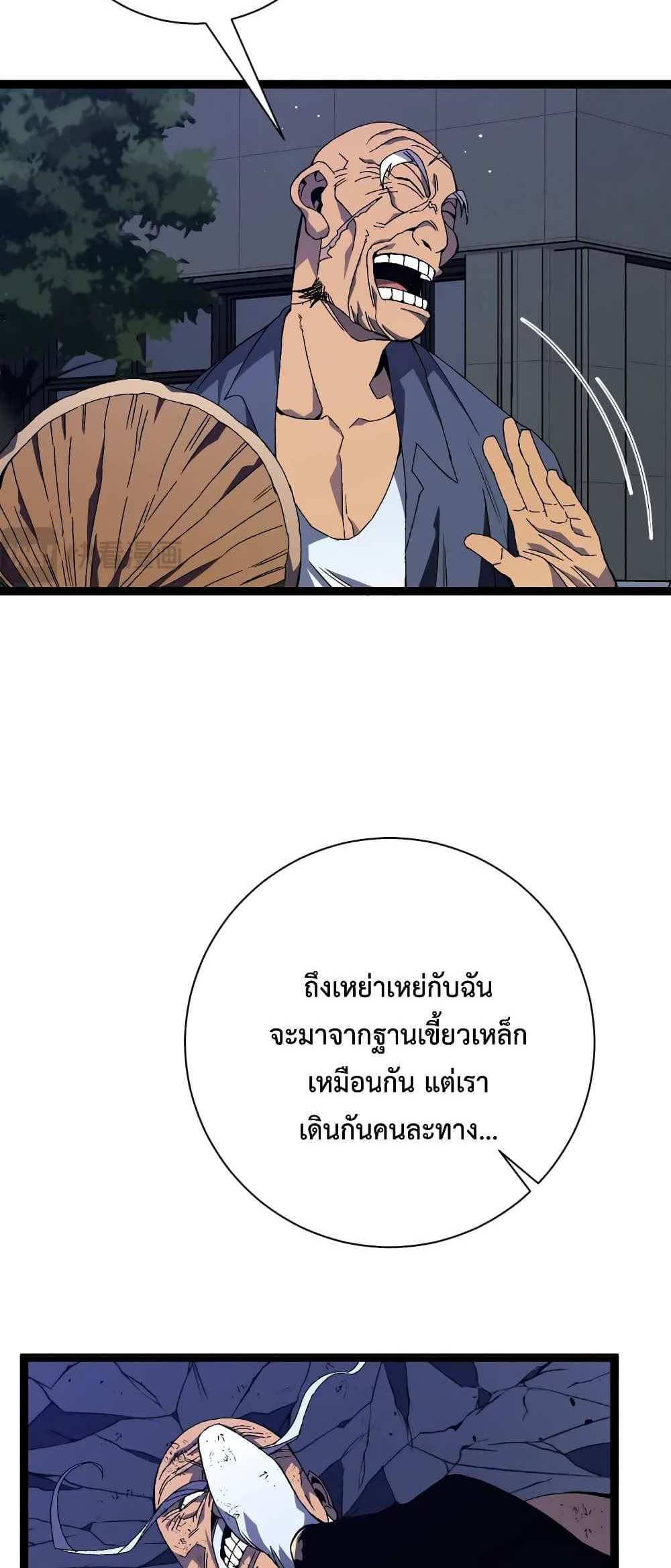 Your Talent is Mine แปลไทย