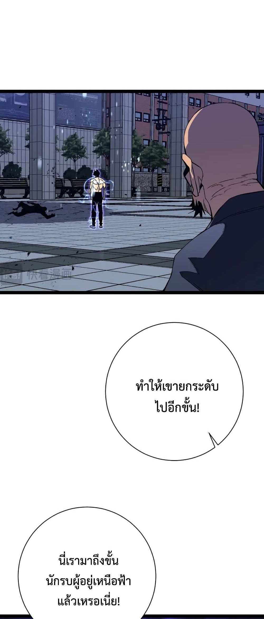 Your Talent is Mine แปลไทย