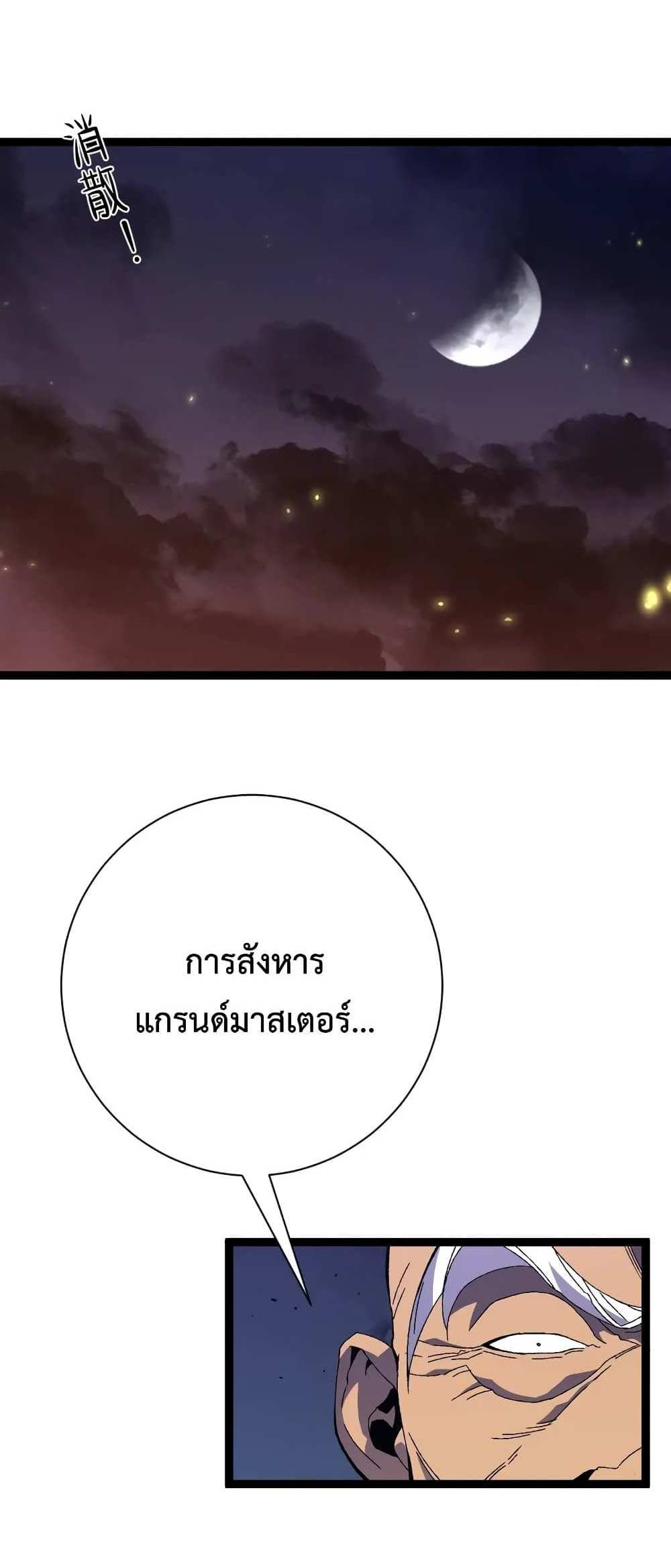 Your Talent is Mine แปลไทย