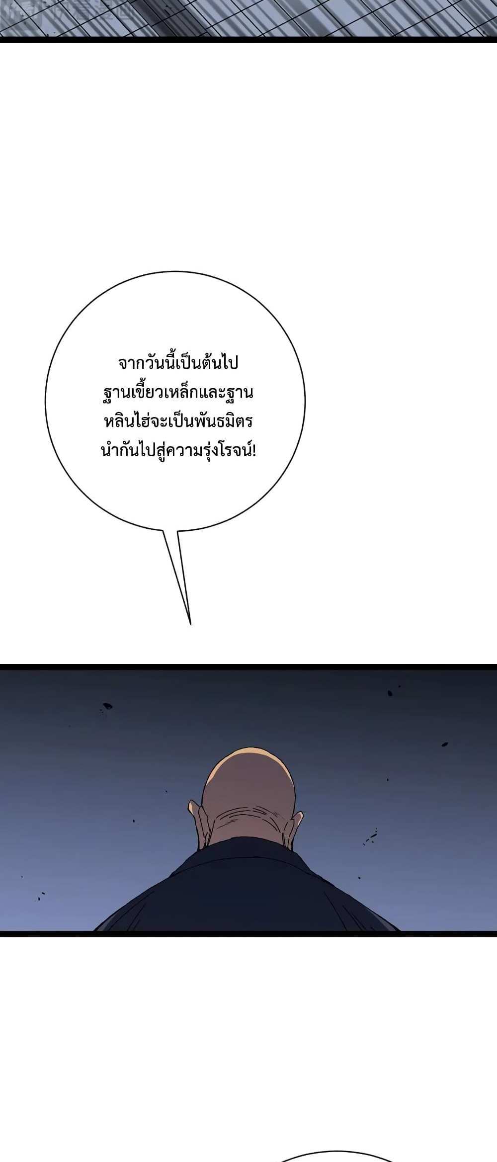 Your Talent is Mine แปลไทย