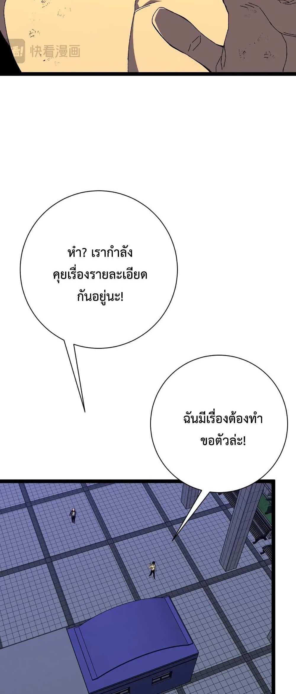 Your Talent is Mine แปลไทย