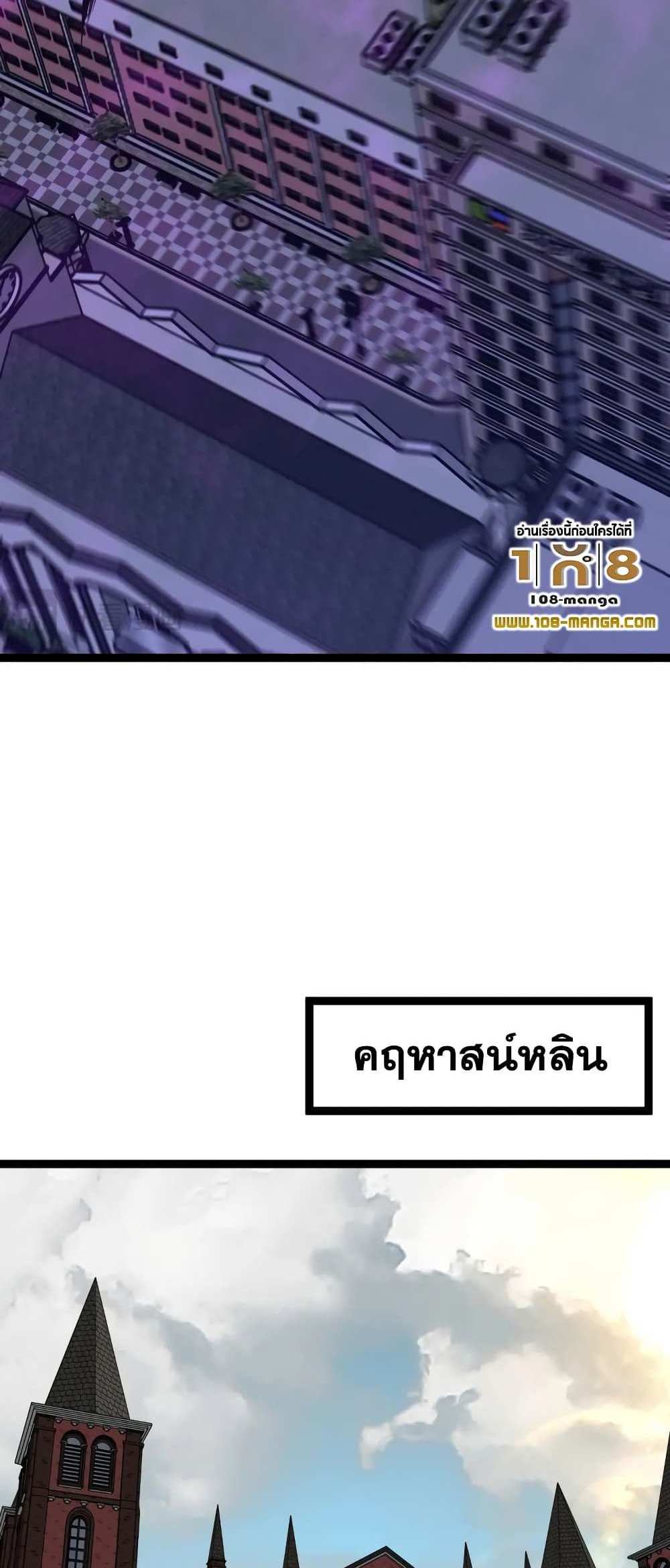 Your Talent is Mine แปลไทย