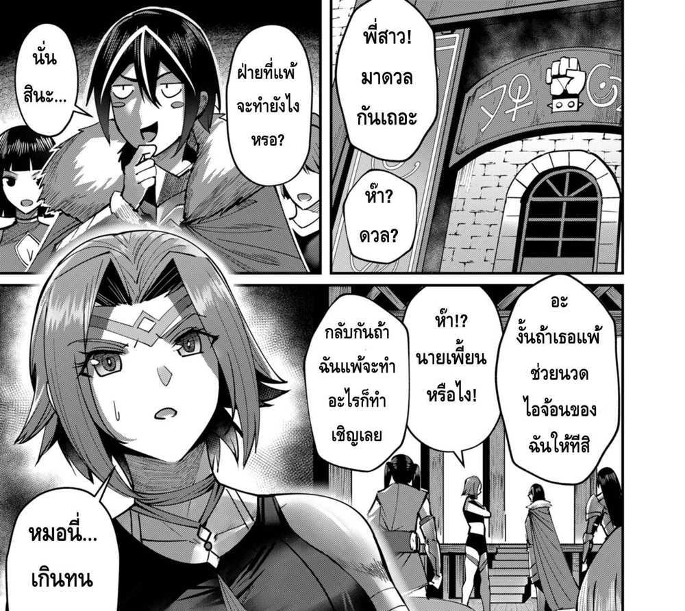 Kichiku Eiyuu Savage Hero วีรบุรุษปีศาจ แปลไทย