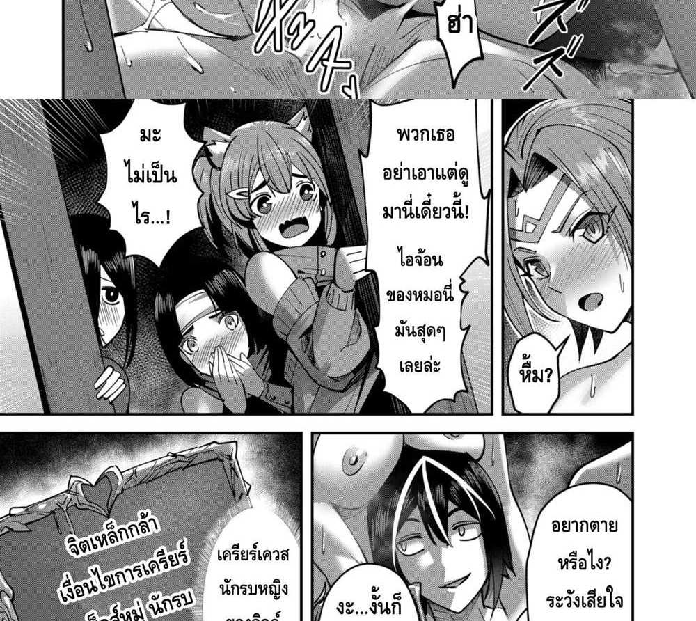 Kichiku Eiyuu Savage Hero วีรบุรุษปีศาจ แปลไทย