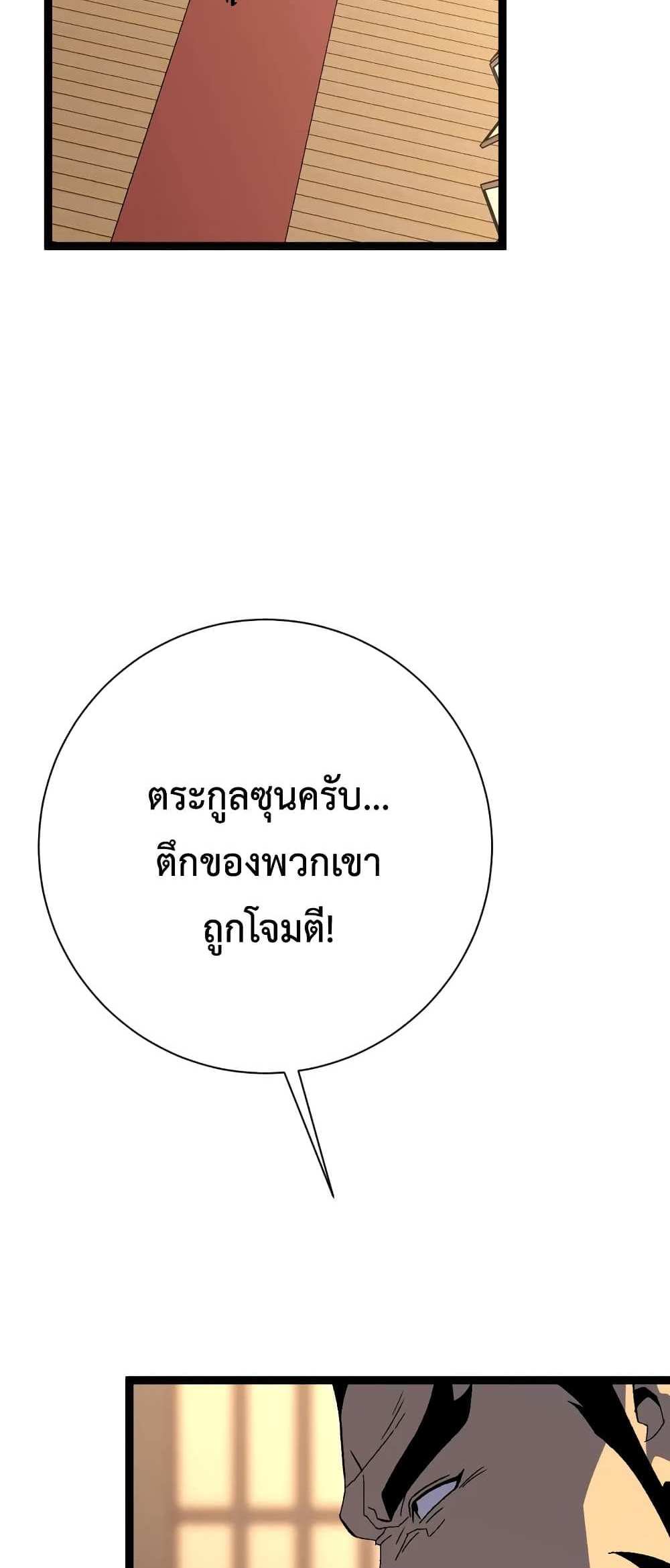 Your Talent is Mine แปลไทย