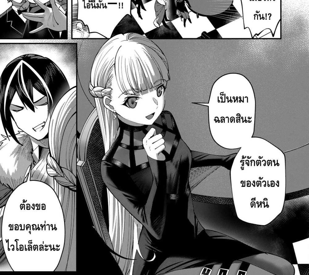 Kichiku Eiyuu Savage Hero วีรบุรุษปีศาจ แปลไทย