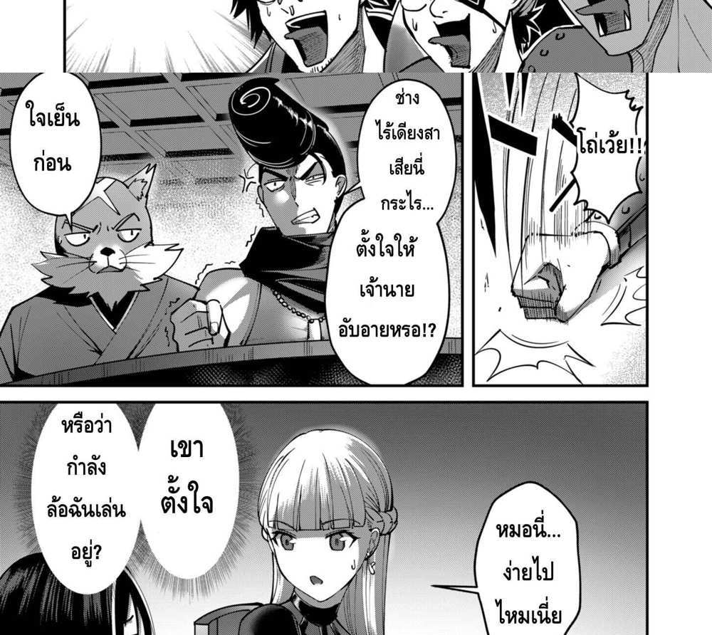 Kichiku Eiyuu Savage Hero วีรบุรุษปีศาจ แปลไทย