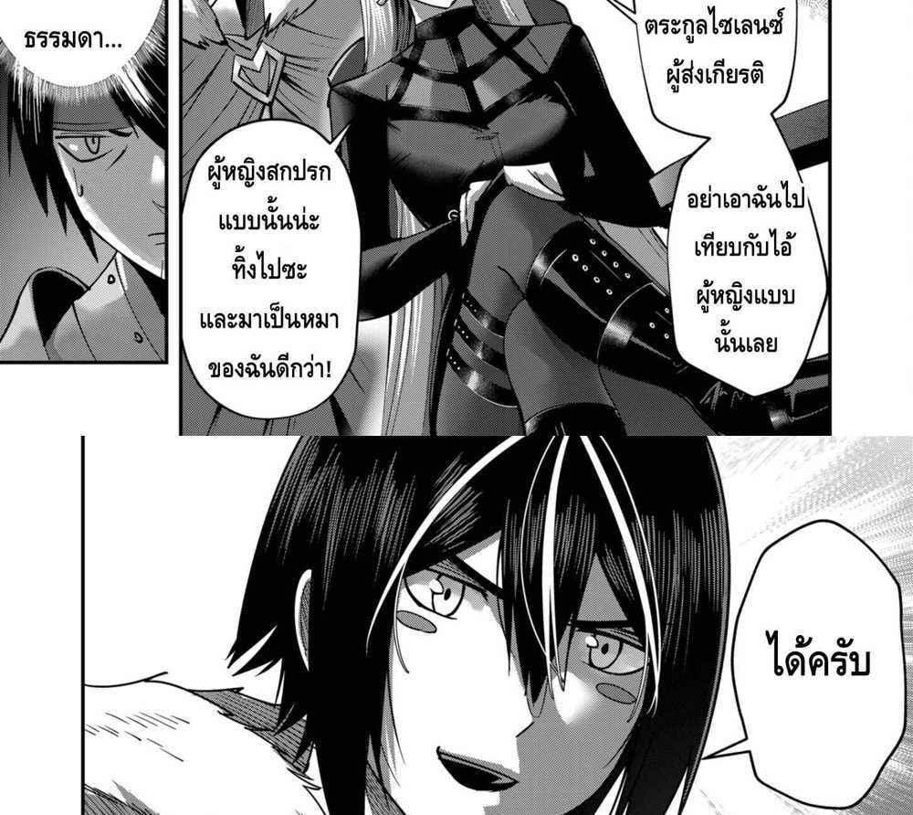 Kichiku Eiyuu Savage Hero วีรบุรุษปีศาจ แปลไทย