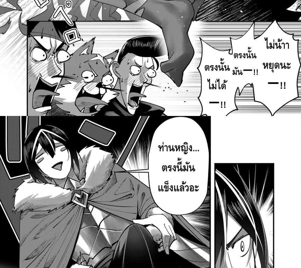 Kichiku Eiyuu Savage Hero วีรบุรุษปีศาจ แปลไทย