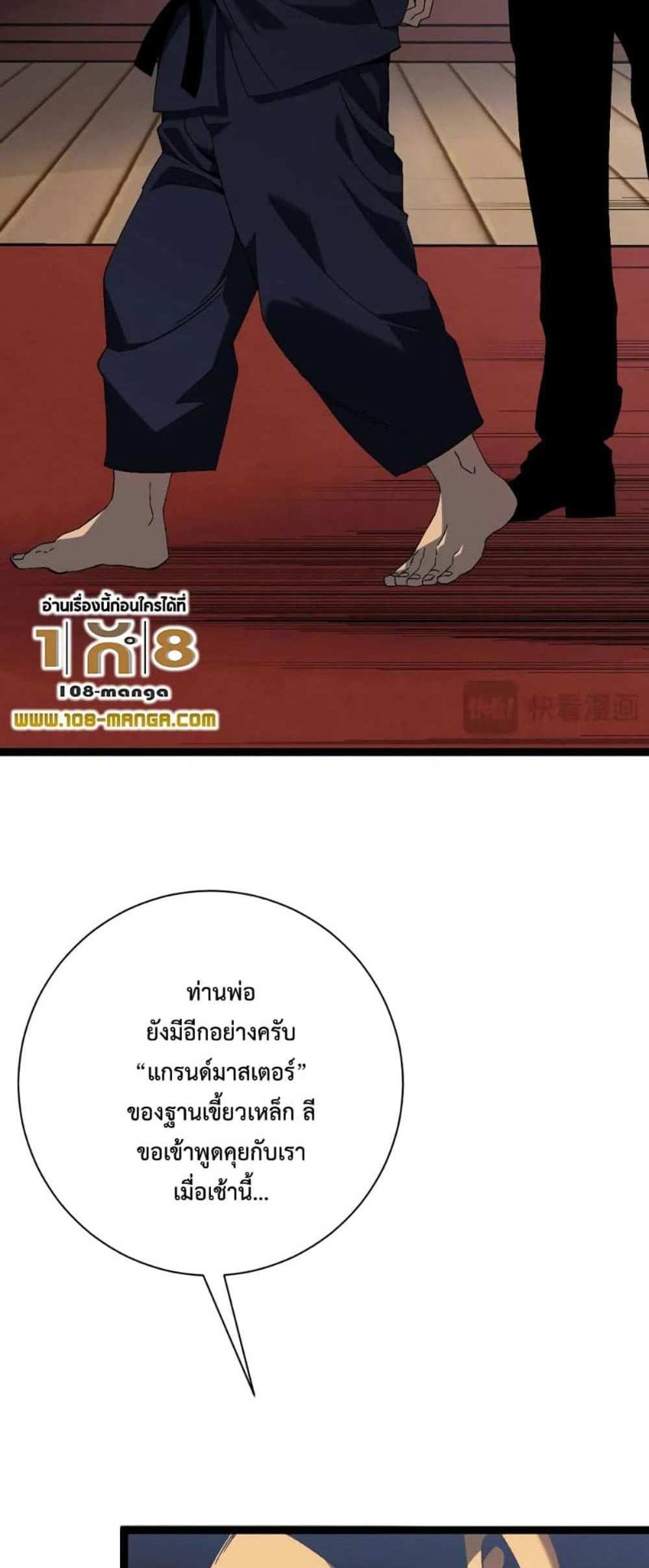 Your Talent is Mine แปลไทย