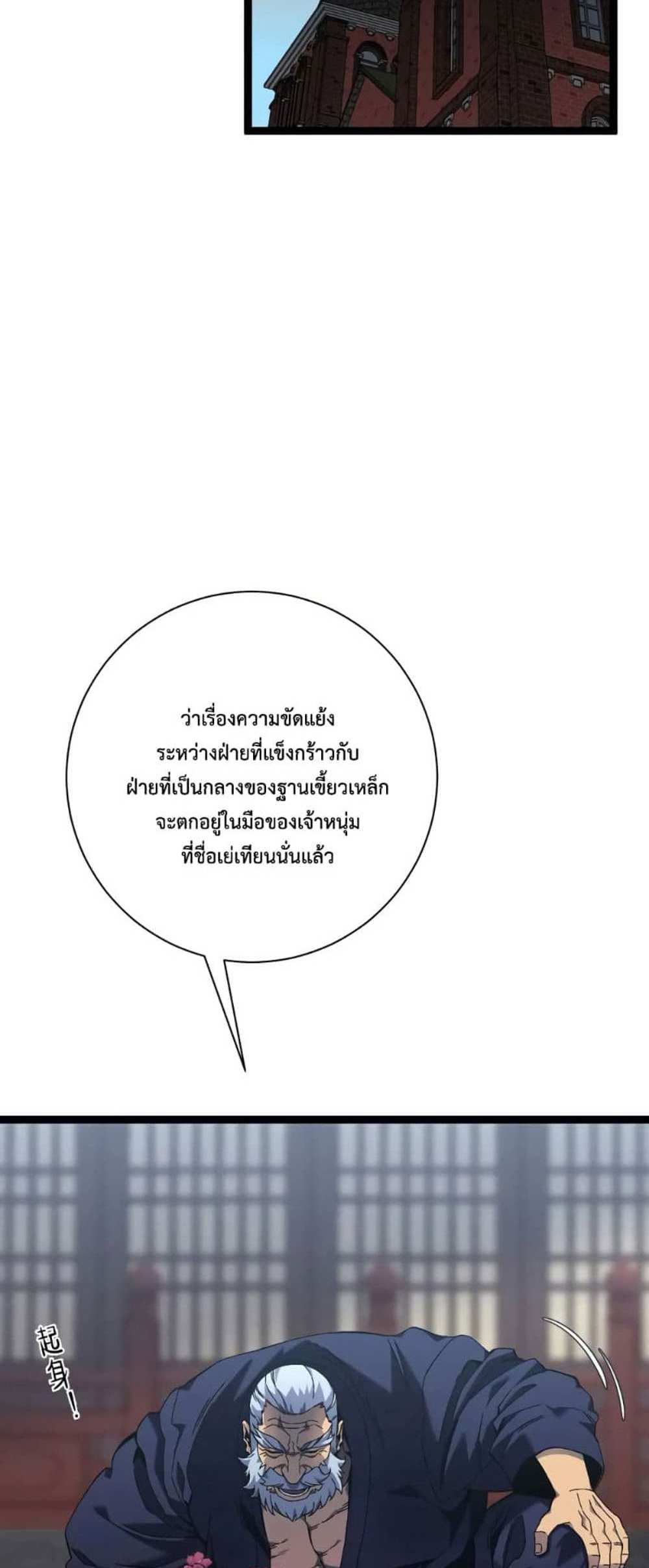 Your Talent is Mine แปลไทย