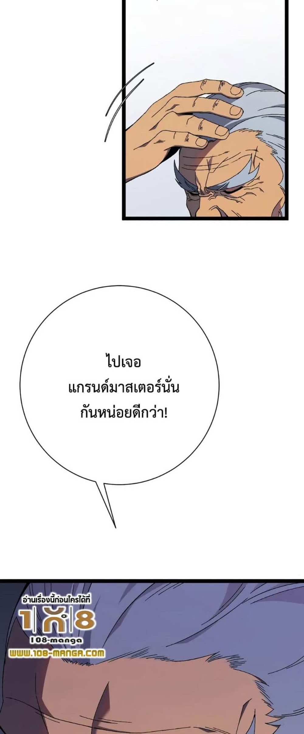 Your Talent is Mine แปลไทย