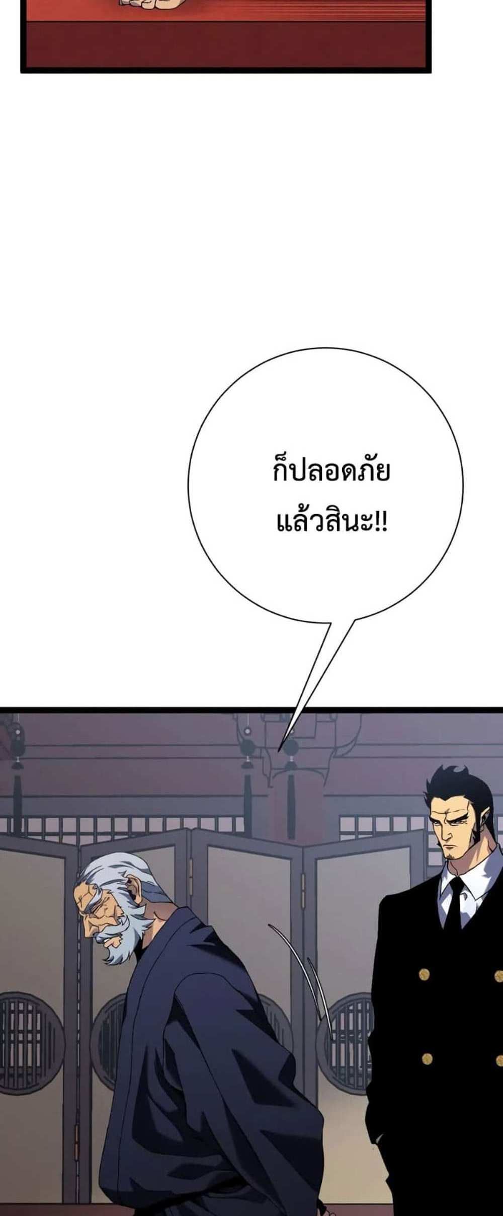 Your Talent is Mine แปลไทย