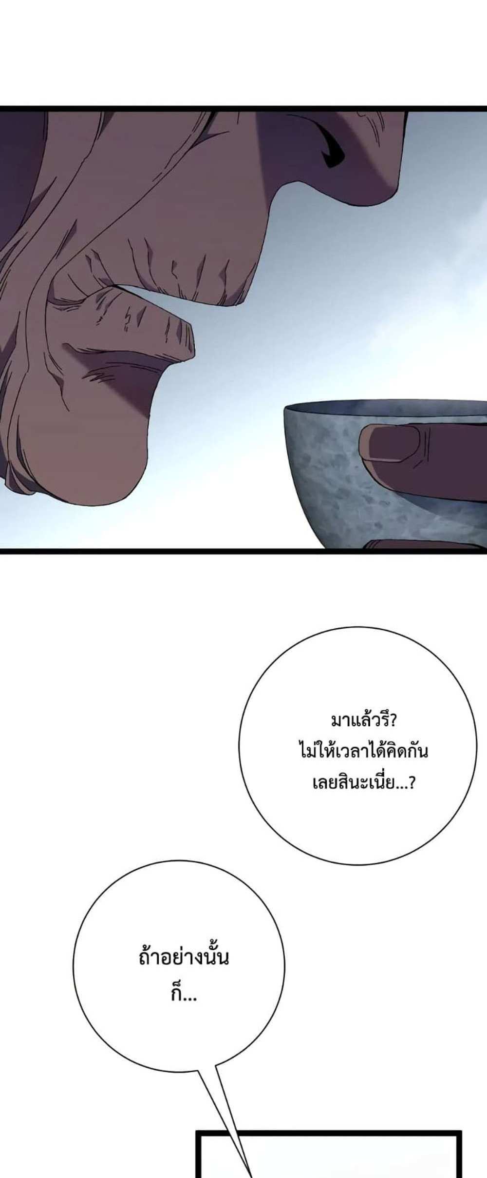 Your Talent is Mine แปลไทย