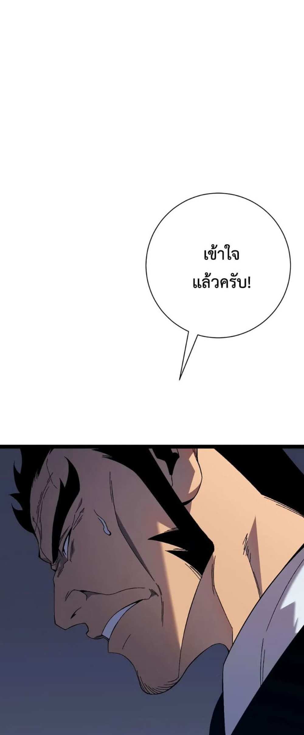 Your Talent is Mine แปลไทย