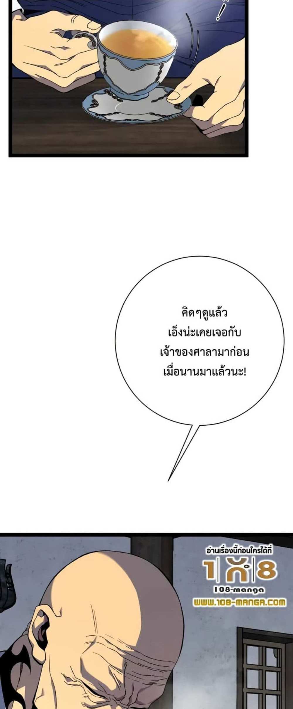 Your Talent is Mine แปลไทย