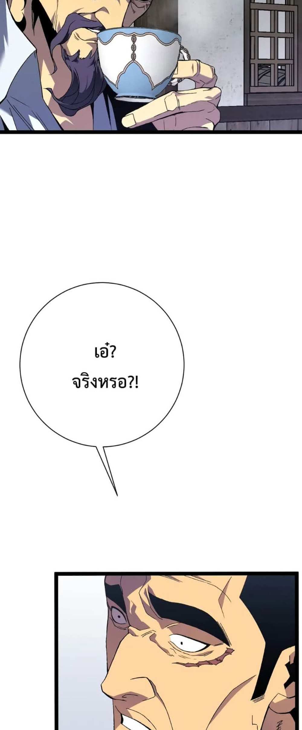 Your Talent is Mine แปลไทย