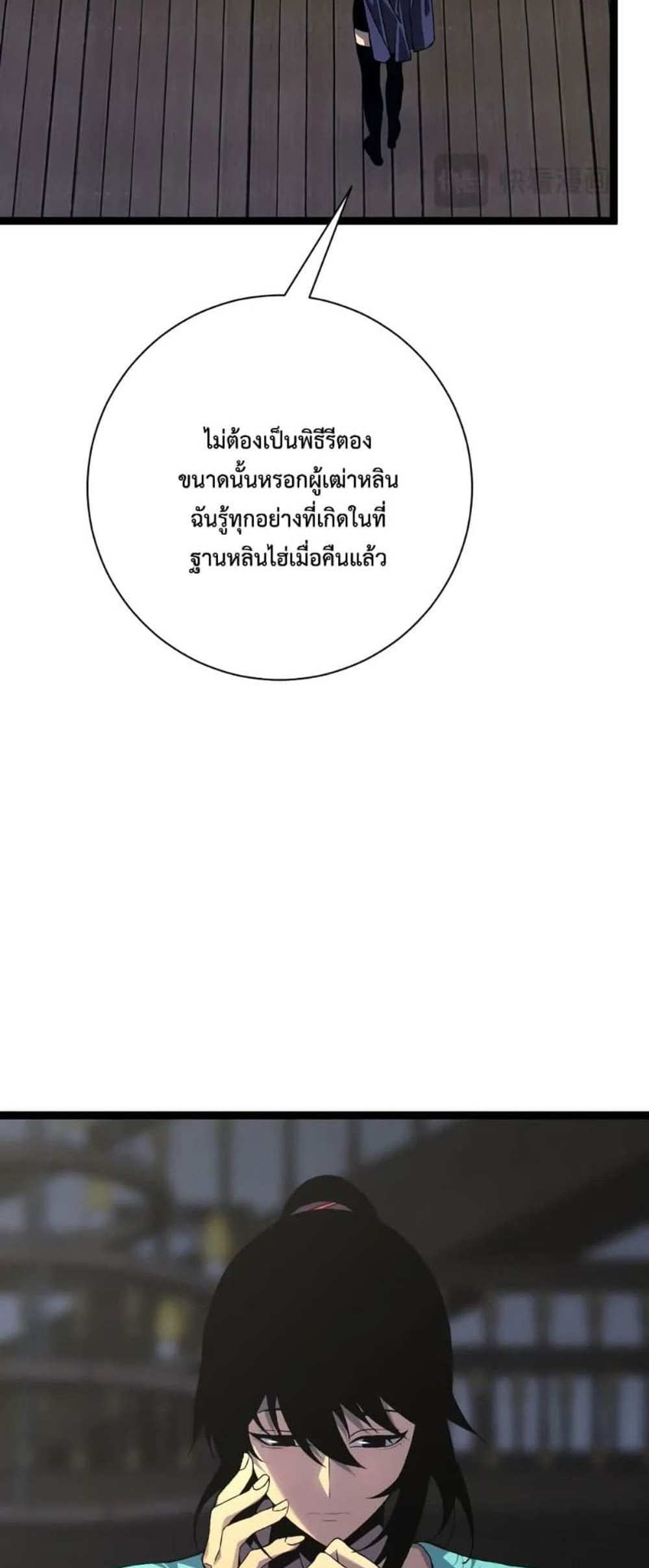 Your Talent is Mine แปลไทย