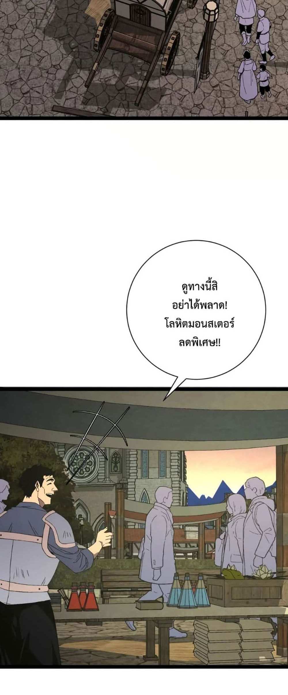 Your Talent is Mine แปลไทย