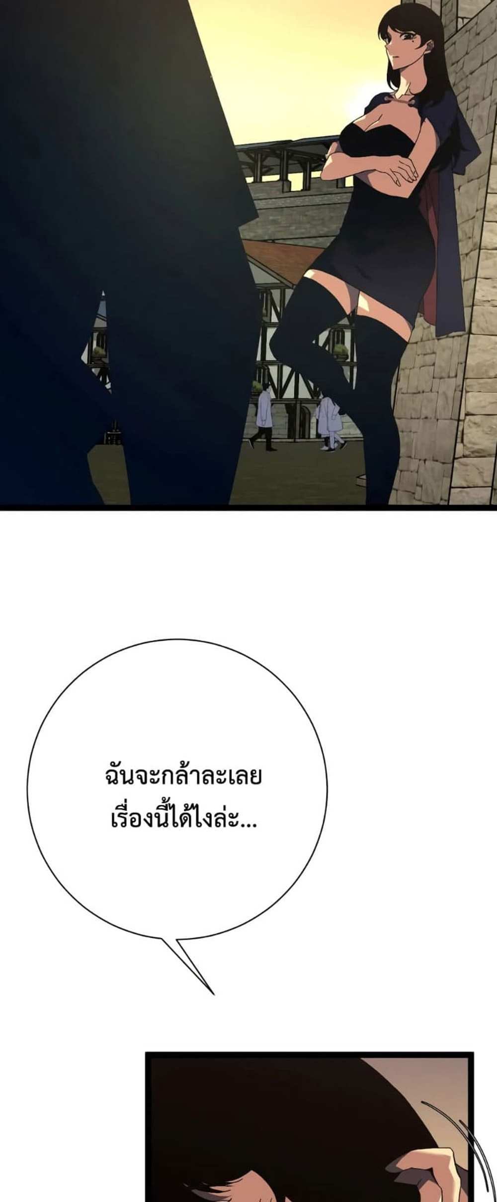 Your Talent is Mine แปลไทย