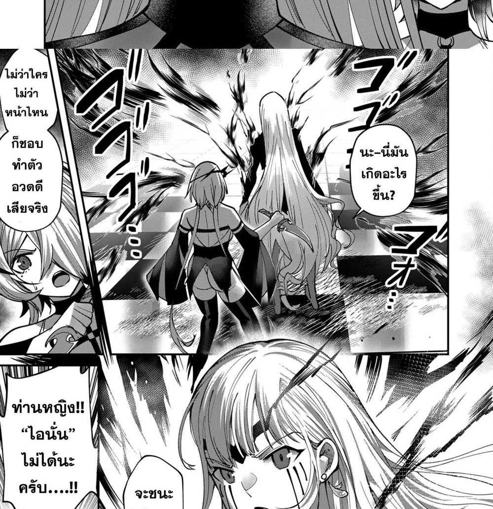 Kichiku Eiyuu Savage Hero วีรบุรุษปีศาจ แปลไทย