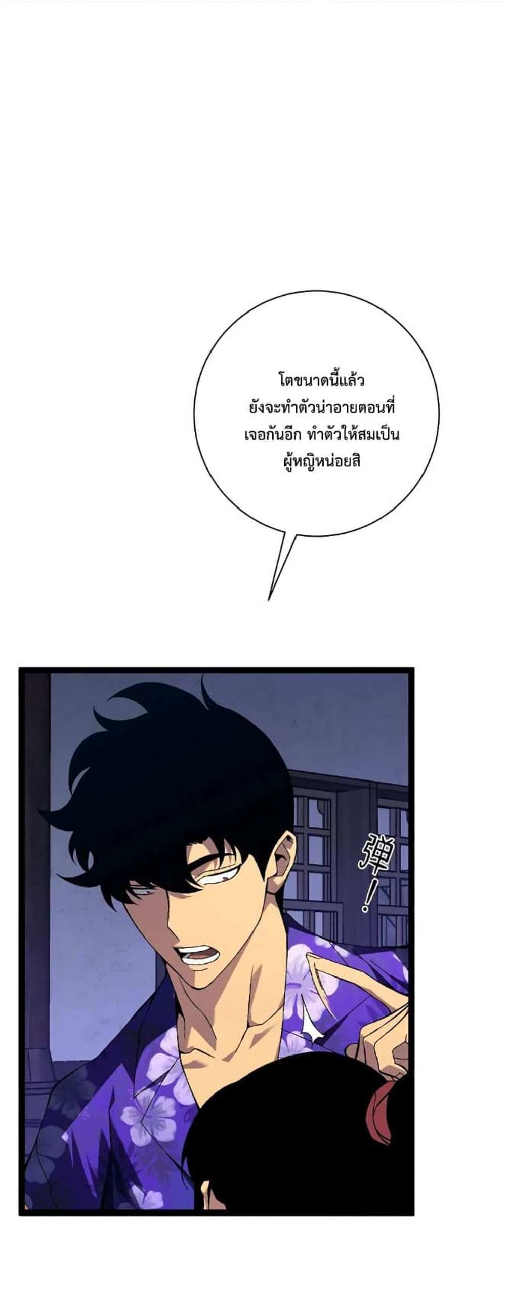 Your Talent is Mine แปลไทย