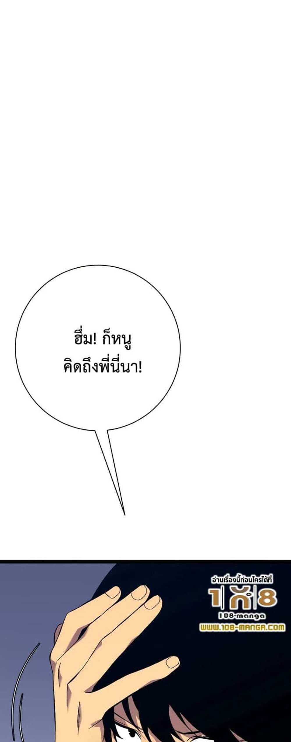 Your Talent is Mine แปลไทย