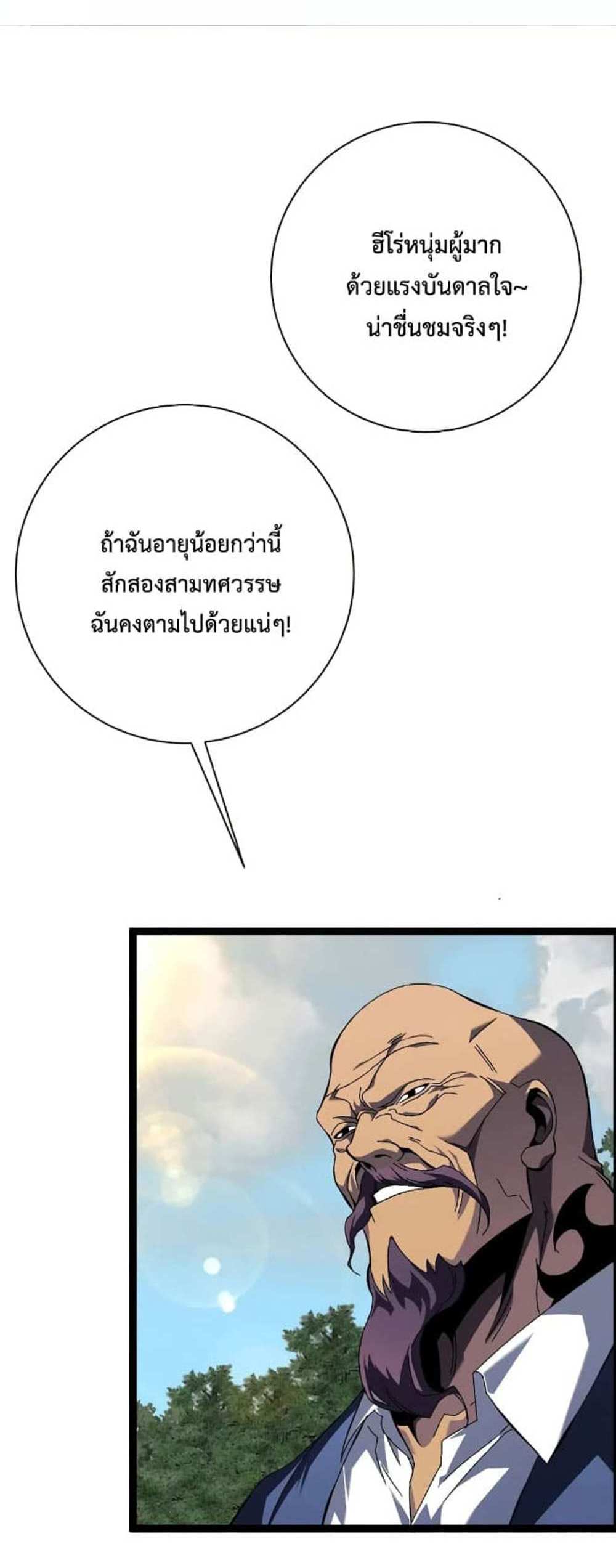 Your Talent is Mine แปลไทย