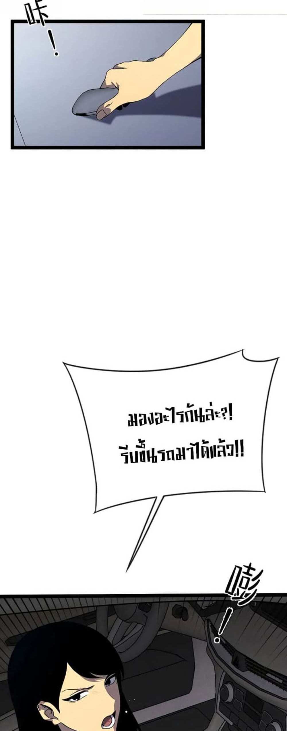 Your Talent is Mine แปลไทย