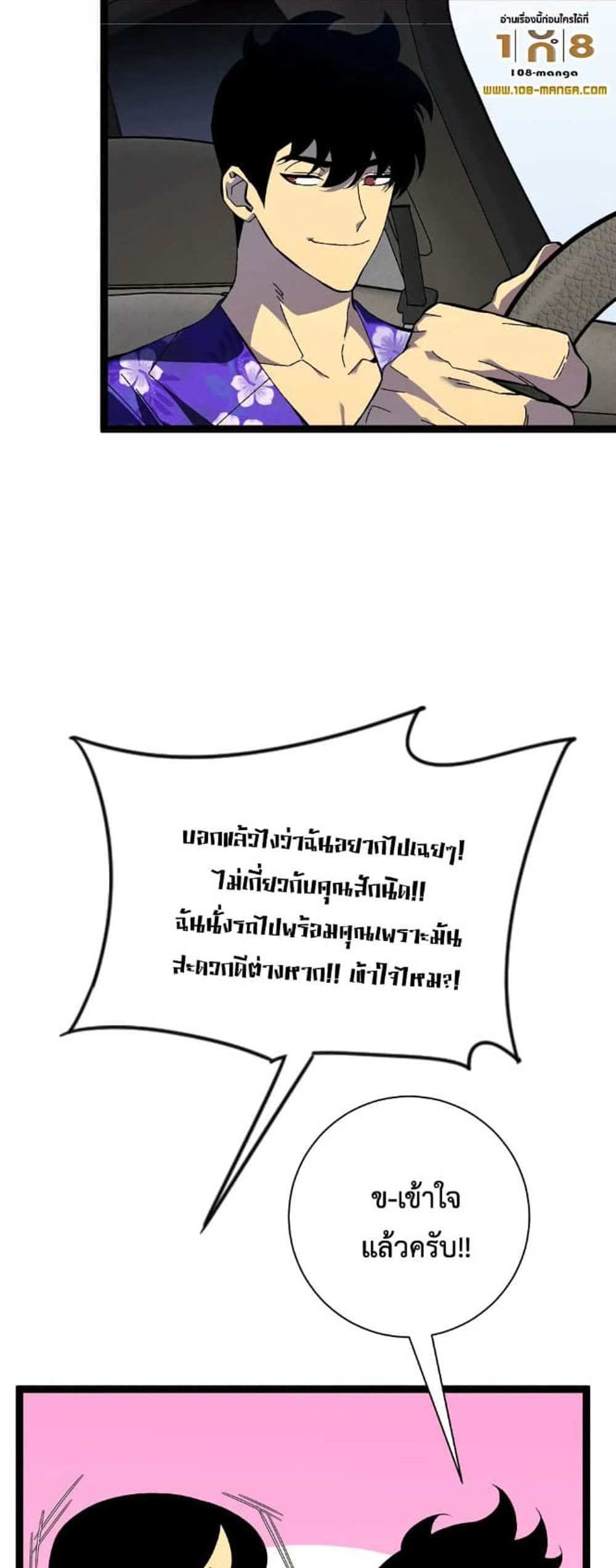 Your Talent is Mine แปลไทย