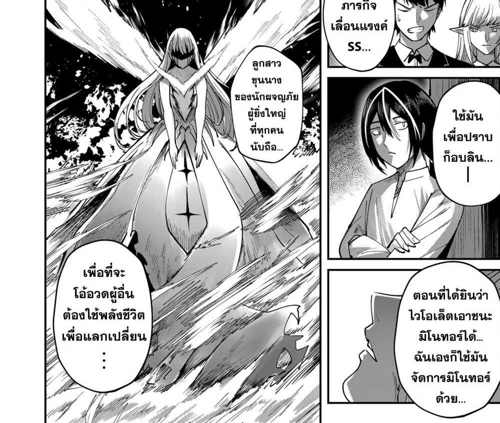 Kichiku Eiyuu Savage Hero วีรบุรุษปีศาจ แปลไทย