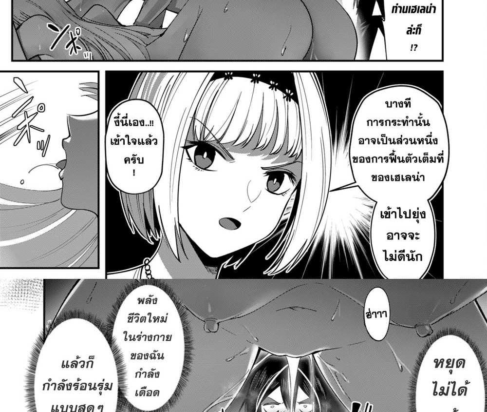 Kichiku Eiyuu Savage Hero วีรบุรุษปีศาจ แปลไทย