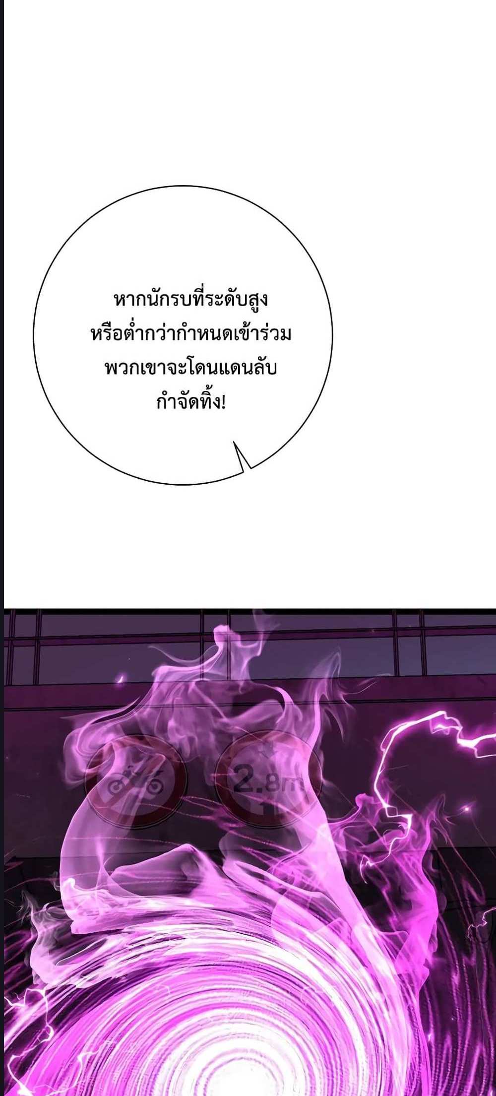 Your Talent is Mine แปลไทย