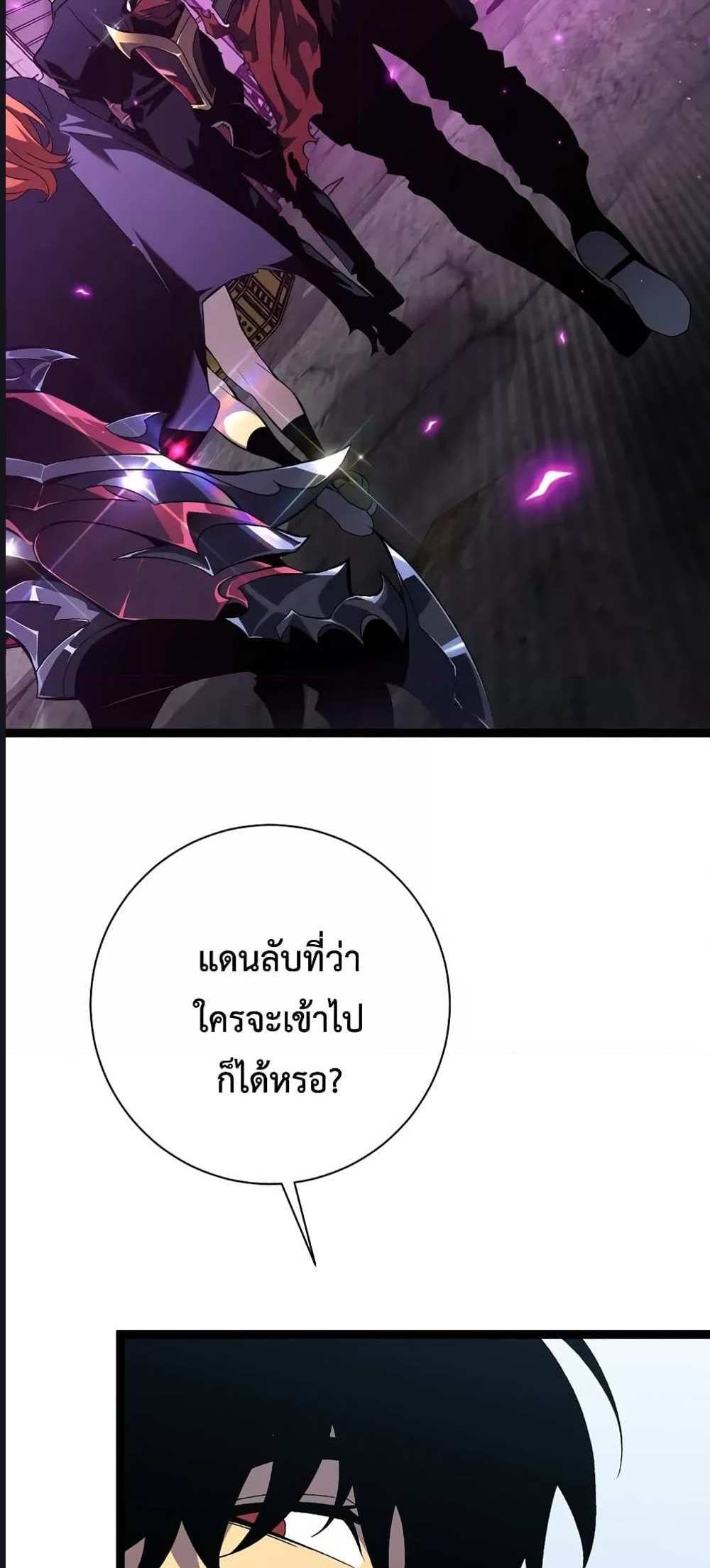 Your Talent is Mine แปลไทย