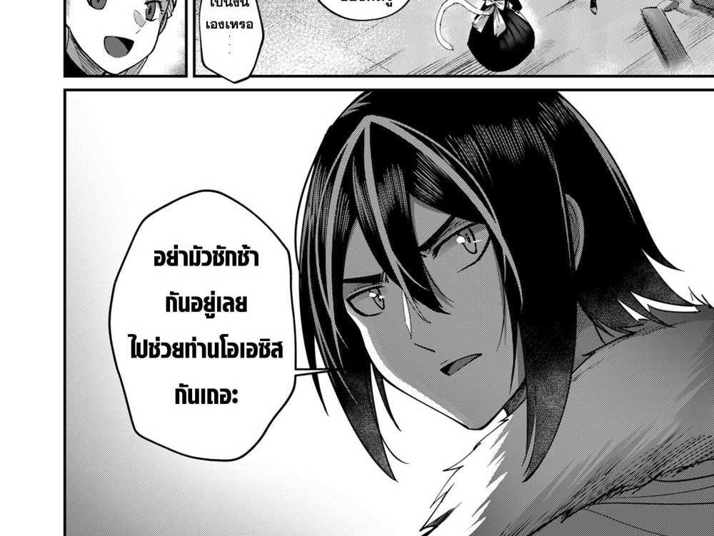 Kichiku Eiyuu Savage Hero วีรบุรุษปีศาจ แปลไทย