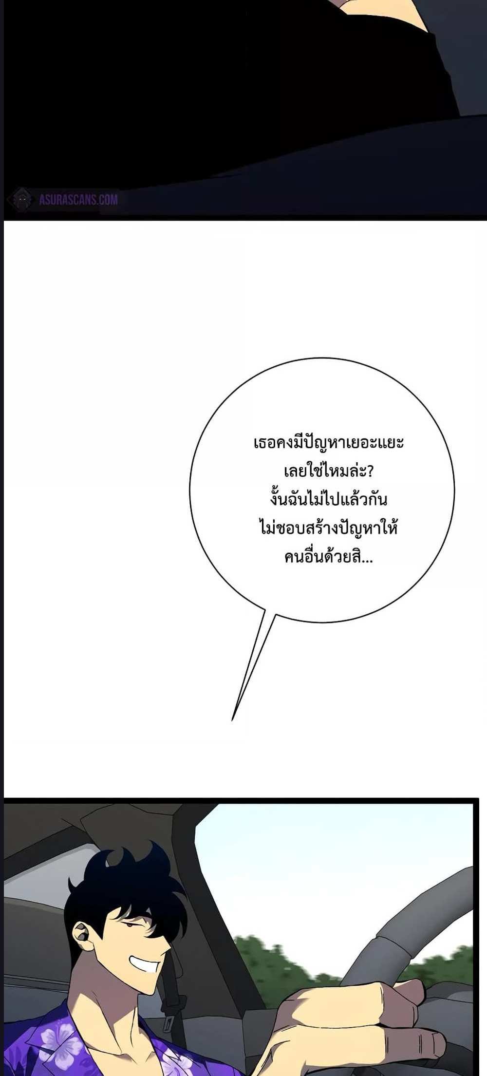 Your Talent is Mine แปลไทย