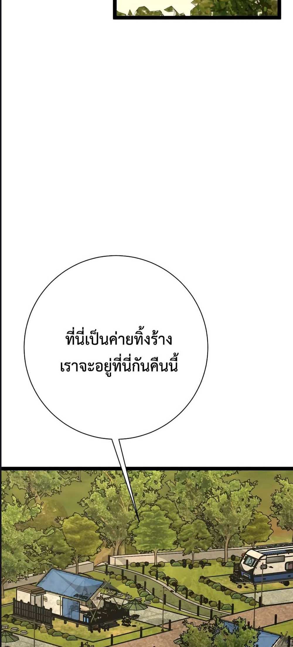 Your Talent is Mine แปลไทย