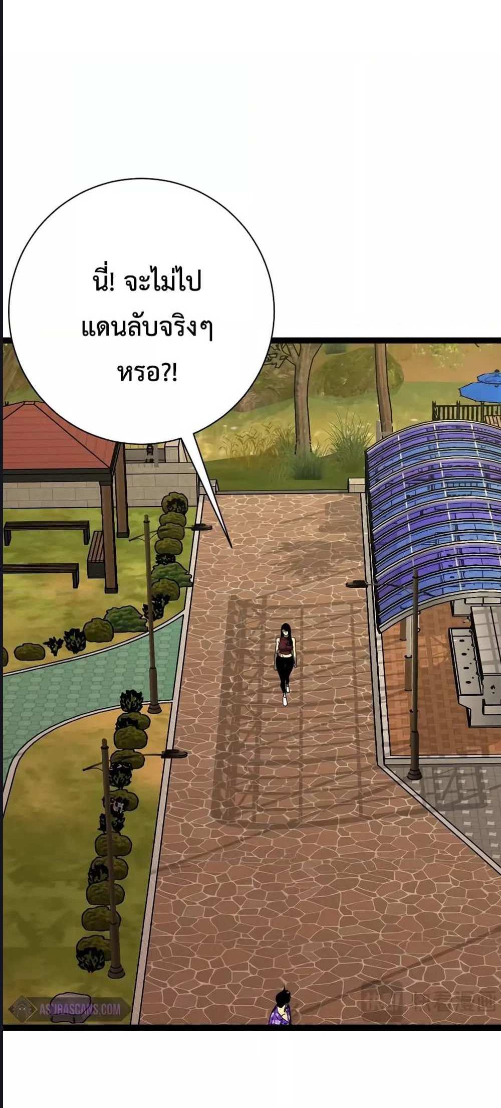 Your Talent is Mine แปลไทย