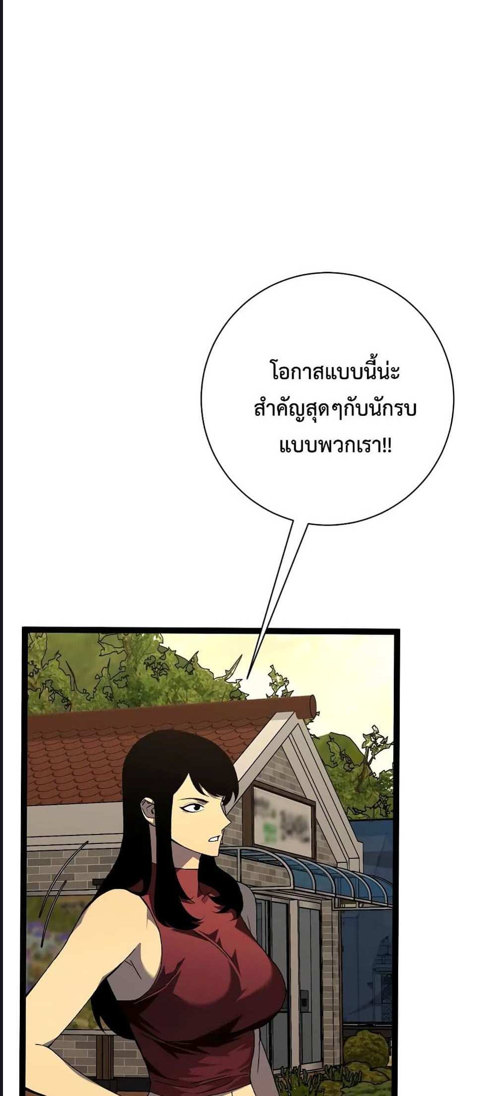 Your Talent is Mine แปลไทย