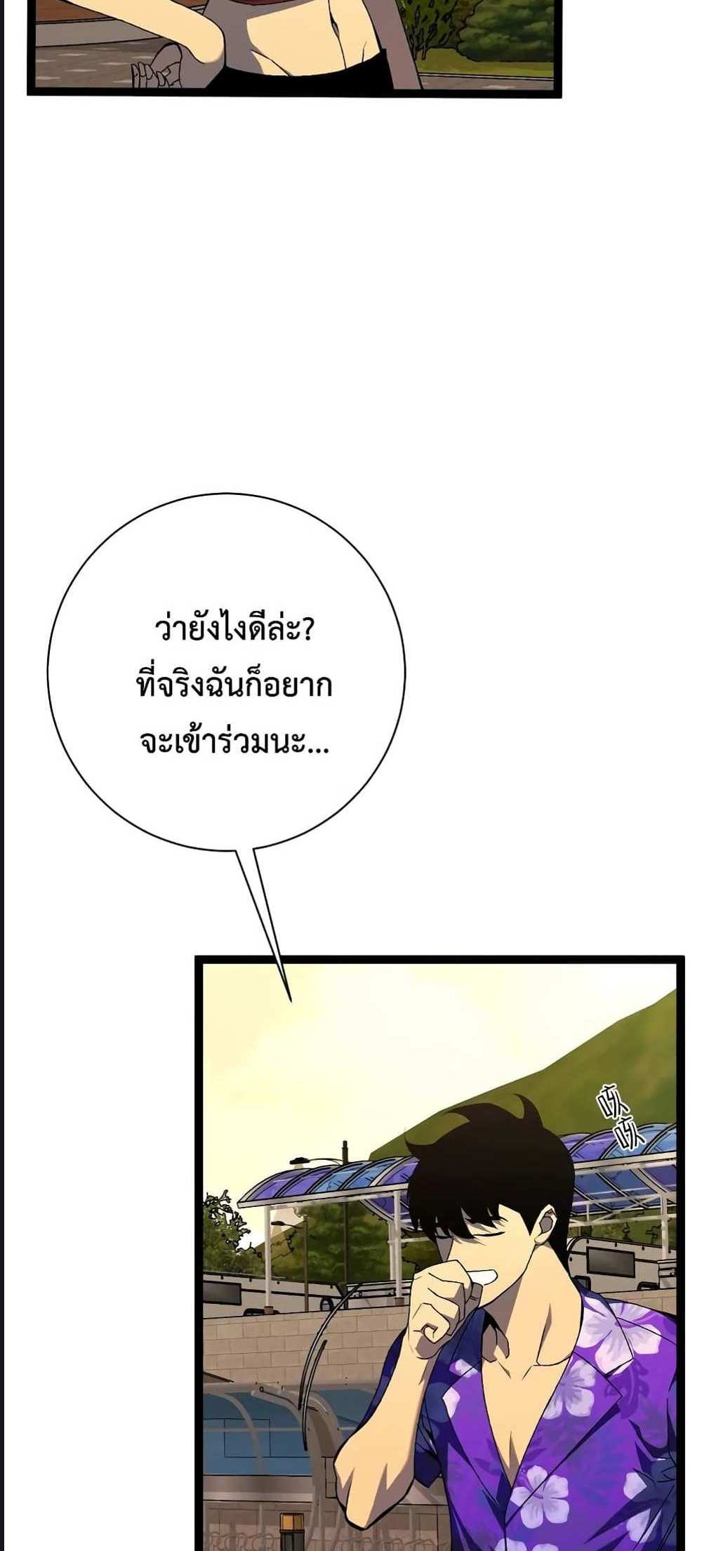 Your Talent is Mine แปลไทย