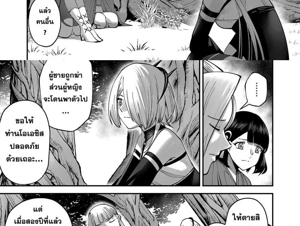 Kichiku Eiyuu Savage Hero วีรบุรุษปีศาจ แปลไทย