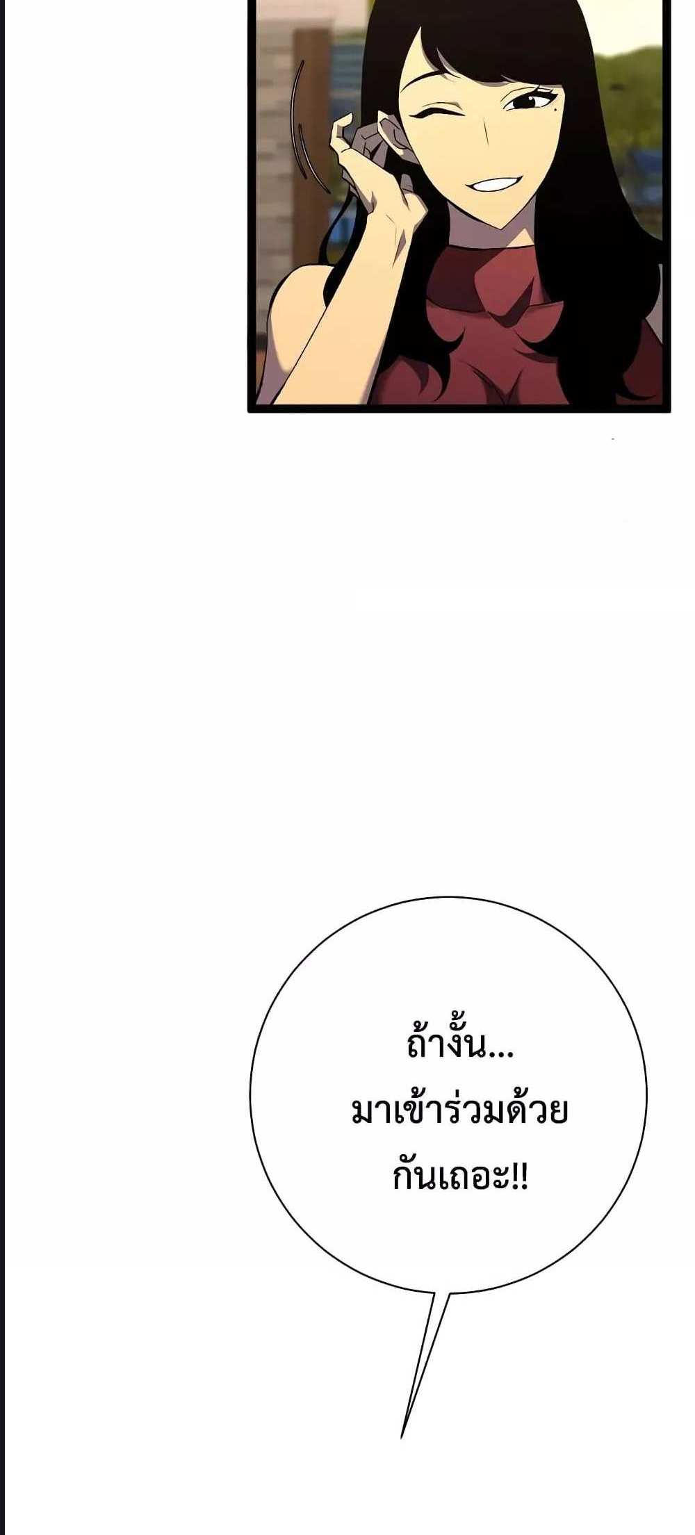 Your Talent is Mine แปลไทย