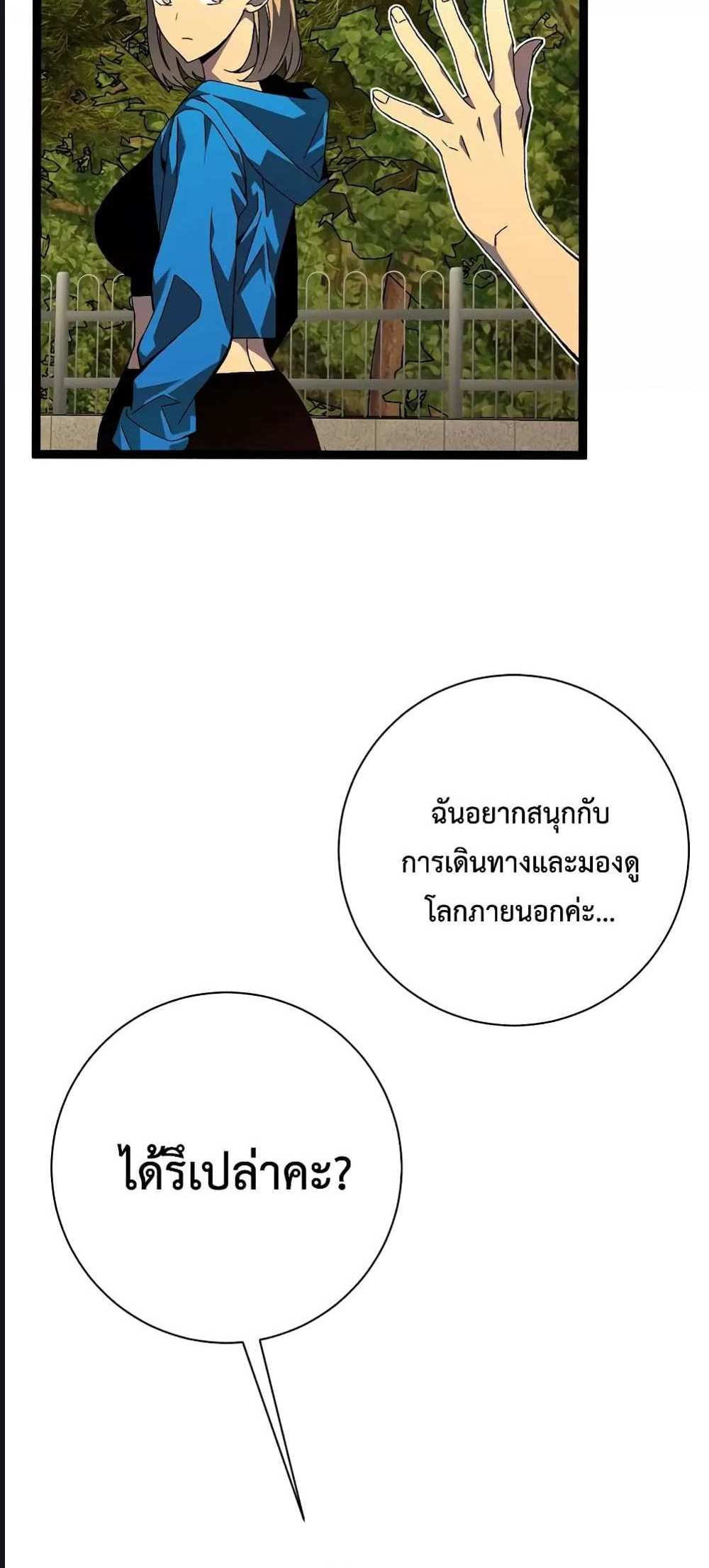 Your Talent is Mine แปลไทย