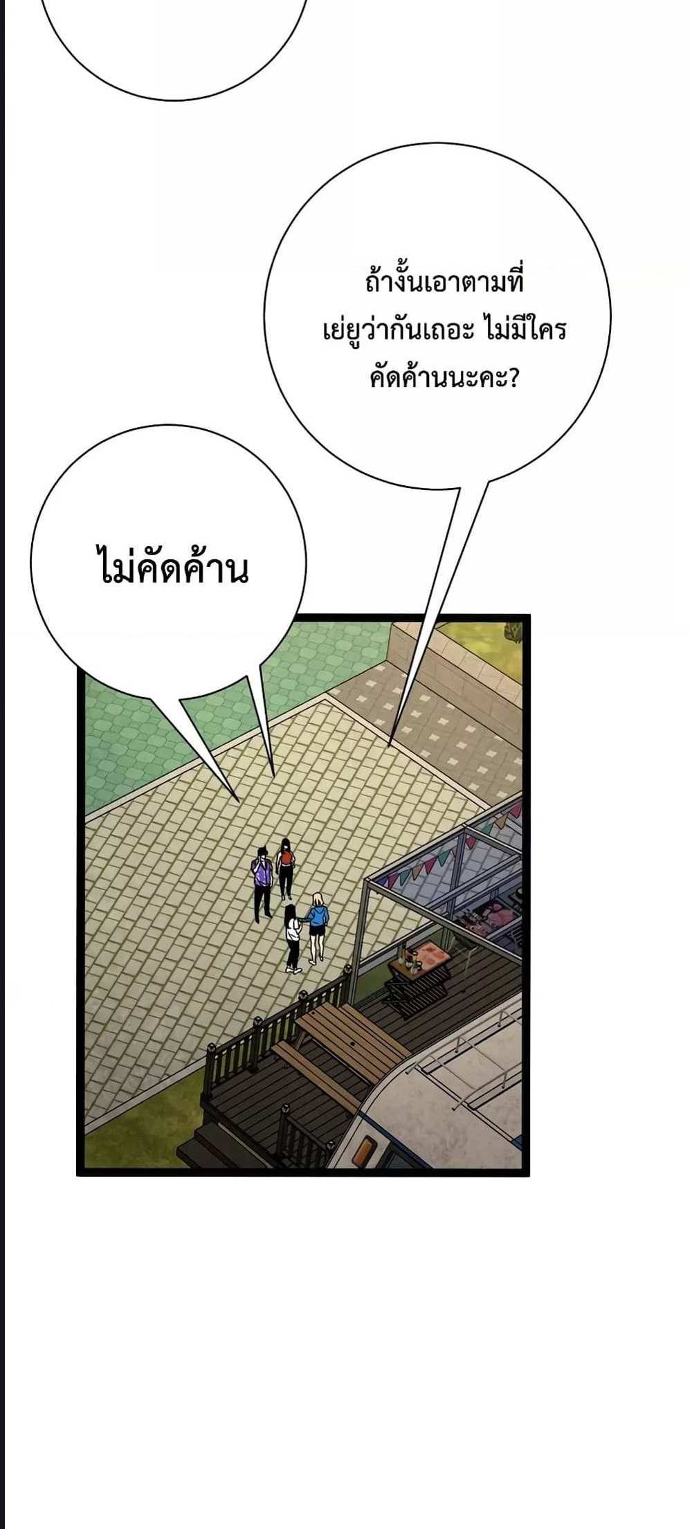 Your Talent is Mine แปลไทย