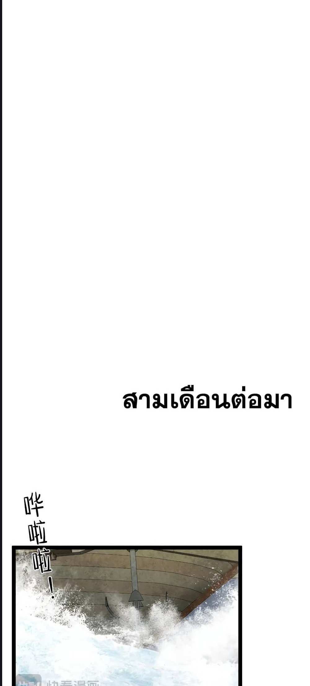 Your Talent is Mine แปลไทย