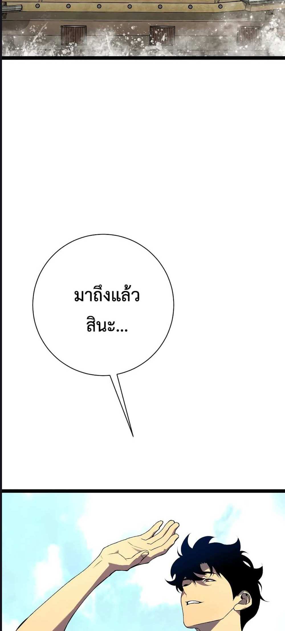 Your Talent is Mine แปลไทย