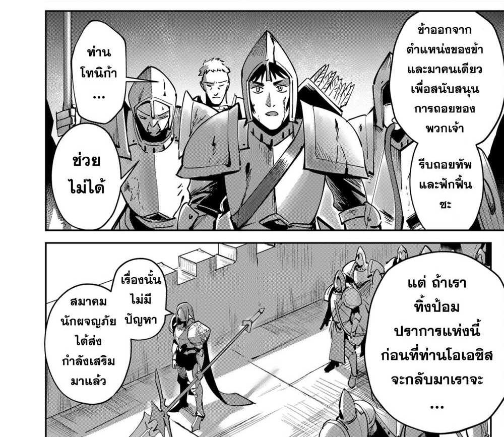 Kichiku Eiyuu Savage Hero วีรบุรุษปีศาจ แปลไทย