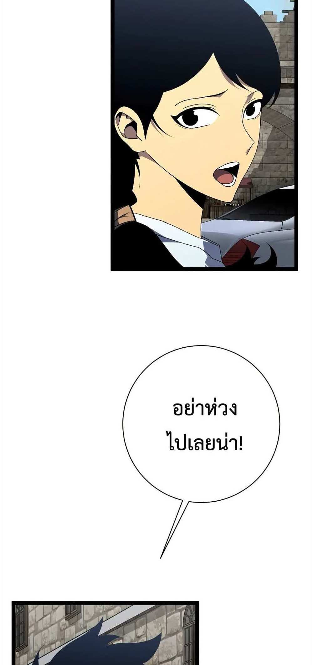 Your Talent is Mine แปลไทย