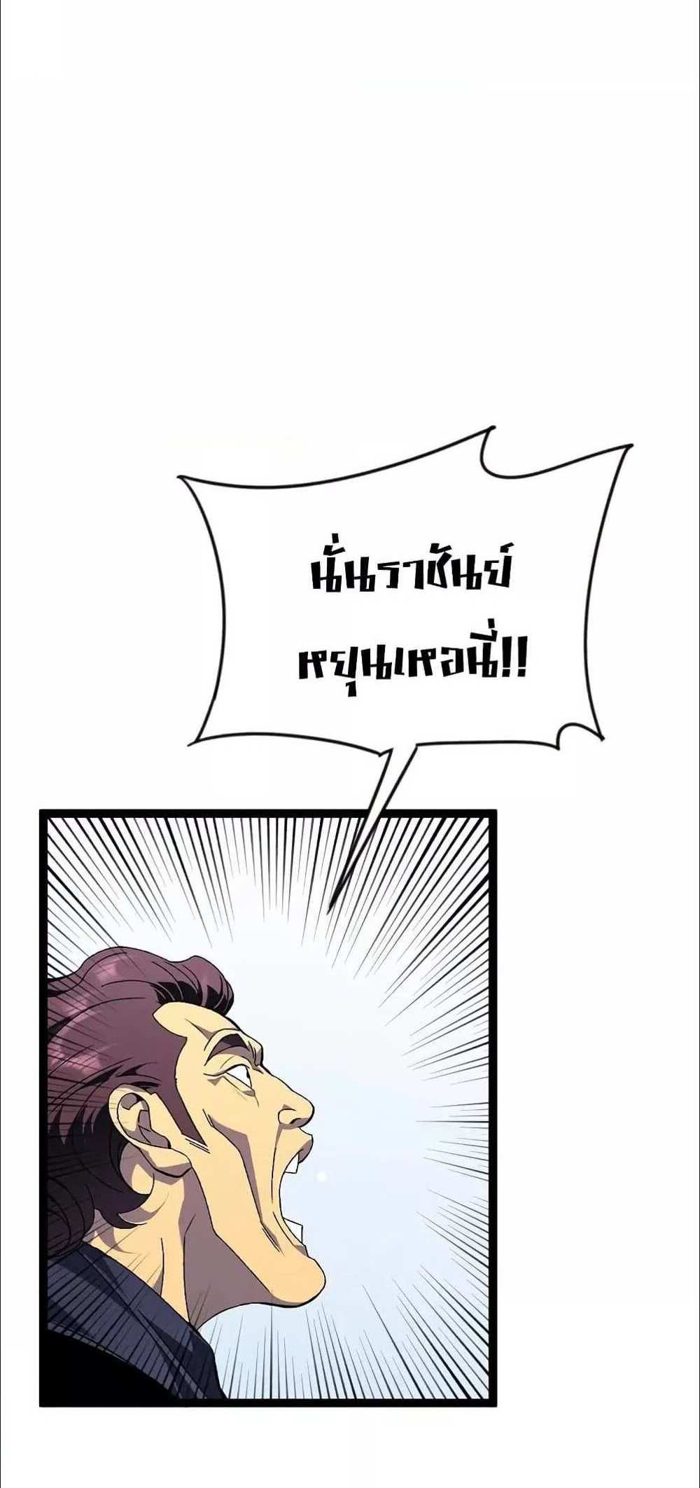 Your Talent is Mine แปลไทย