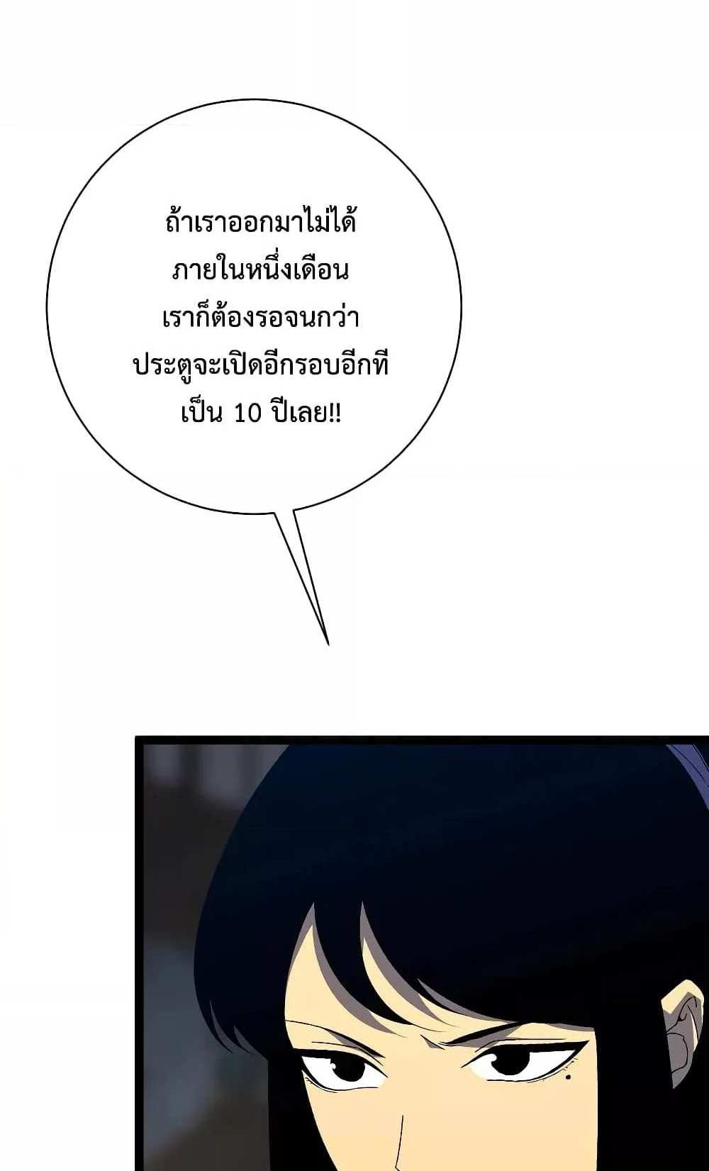 Your Talent is Mine แปลไทย